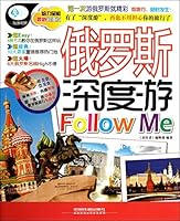 Russia depth tour FollowMe ( New Value Edition ) witnesses : witnesses editorial department 118 7113171745 Book Cover