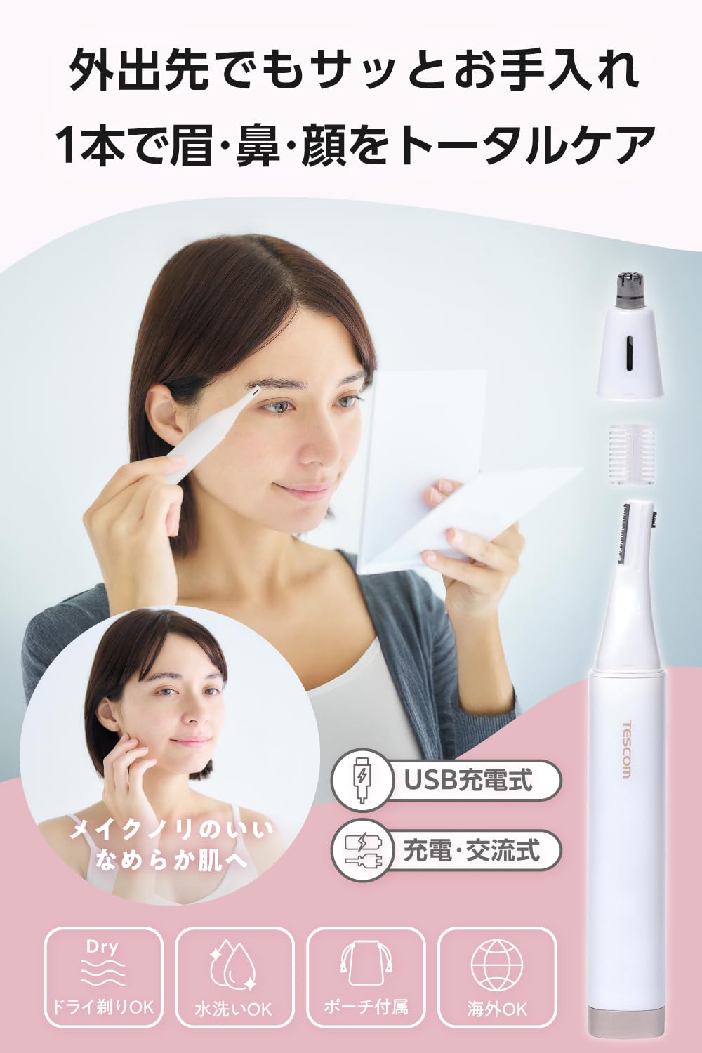 Amazon | テスコム フェイスシェーバー [ 眉・鼻・顔 ] 2段階コーム