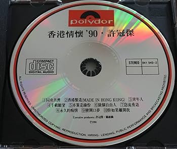 【貴重】DVD★サミュエル・ホイ『飛龍伝説オメガクエスト』（'87香港） 貴重】DVD☆サミュエル・ホイ『飛龍伝説オメガクエスト』（'87