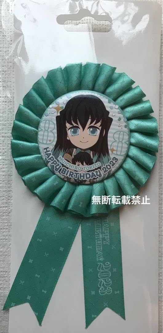 Amazon.co.jp: 鬼 滅 ufotable cafe 時透無一郎誕生祭2023 ロゼット