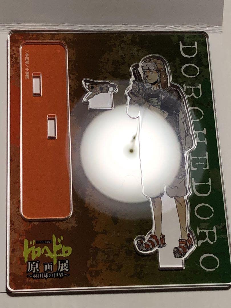 Amazon.co.jp: ドロヘドロ 原画展 アクリルスタンド アクスタ フジタ