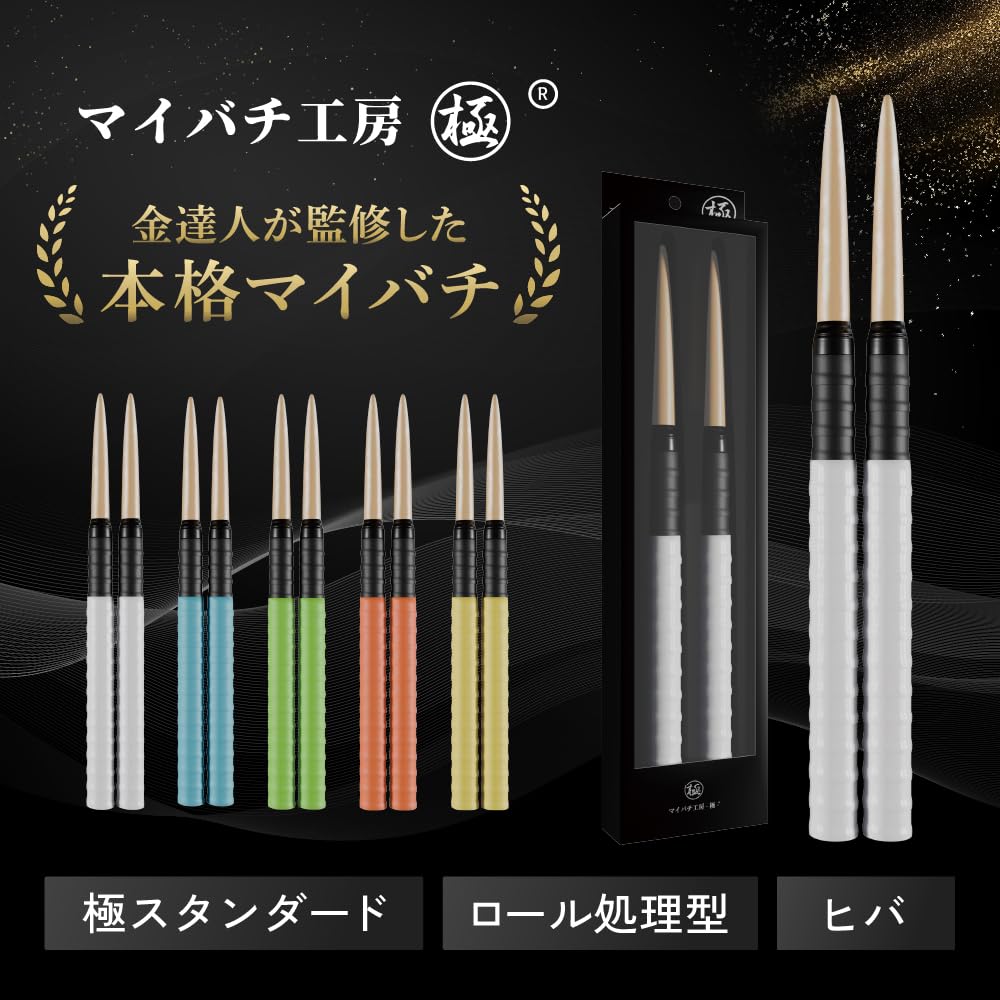 Amazon | 【マイバチ工房 極】極スタンダード 金達人監修 ヒバ ロール