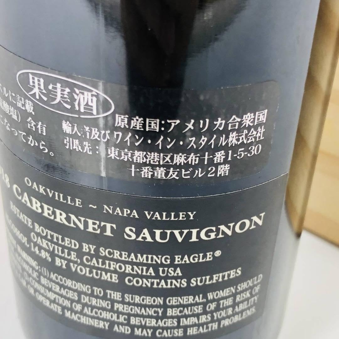 Amazon.co.jp: 正規輸入品 Screaming Eagle 2018 750ml 赤 ワイン  