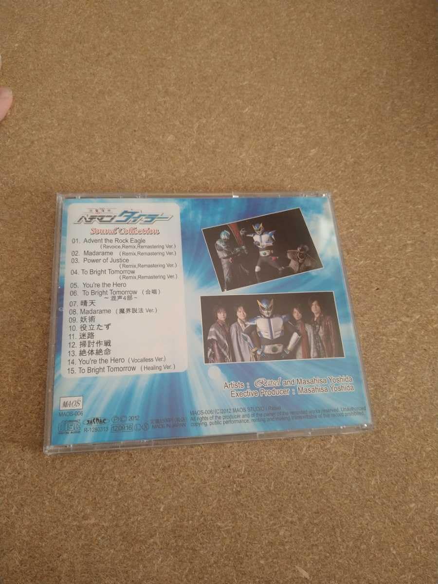 Amazon.co.jp岩鷲護神ハチマンタイラー サウンドコレクション CD