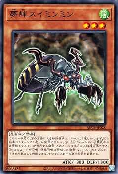 【PSA10】【世界に9枚】遊戯王　カードダス　昆虫人間 Yahoo!オークション -「遊戯王 昆虫人間」の落札相場・落札価格