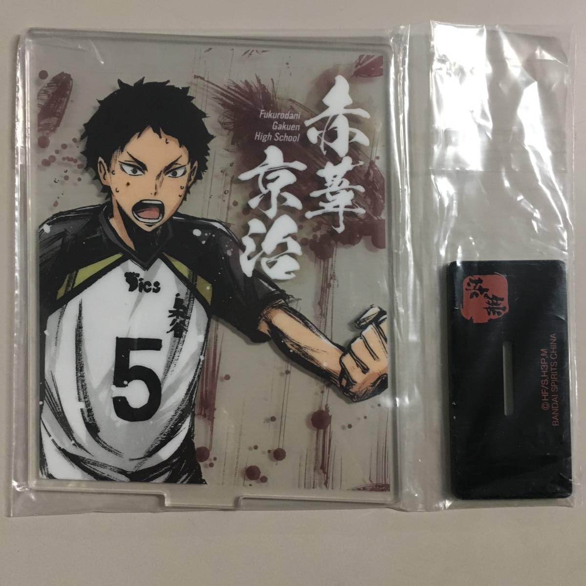 ハイキューアクリルスタンド赤葦京治歓喜の鼓動アクリルバッジ2016