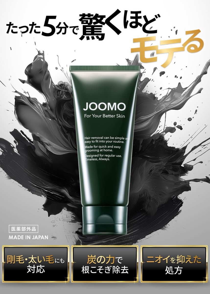 JOOMO 脱毛クリーム Amazon.co.jp: 【医薬部外品】 除毛クリーム 脱毛クリーム メンズ