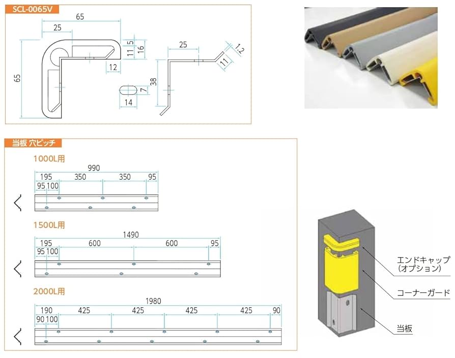 角あて Amazon.co.jp: コーナーガード SCL-0065V 65×65×1000L イエロー
