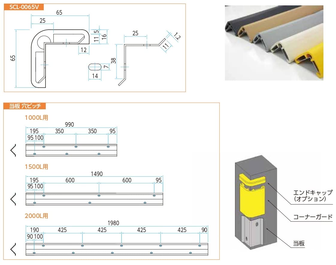 Amazon.co.jp: コーナーガード SCL-0065V 65×65×1000L イエロー