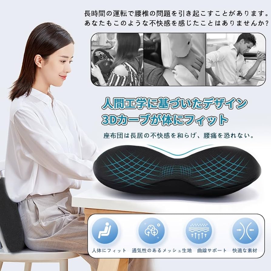 Amazon.co.jp: KASELIN シートクッション 車 クッション 通気性