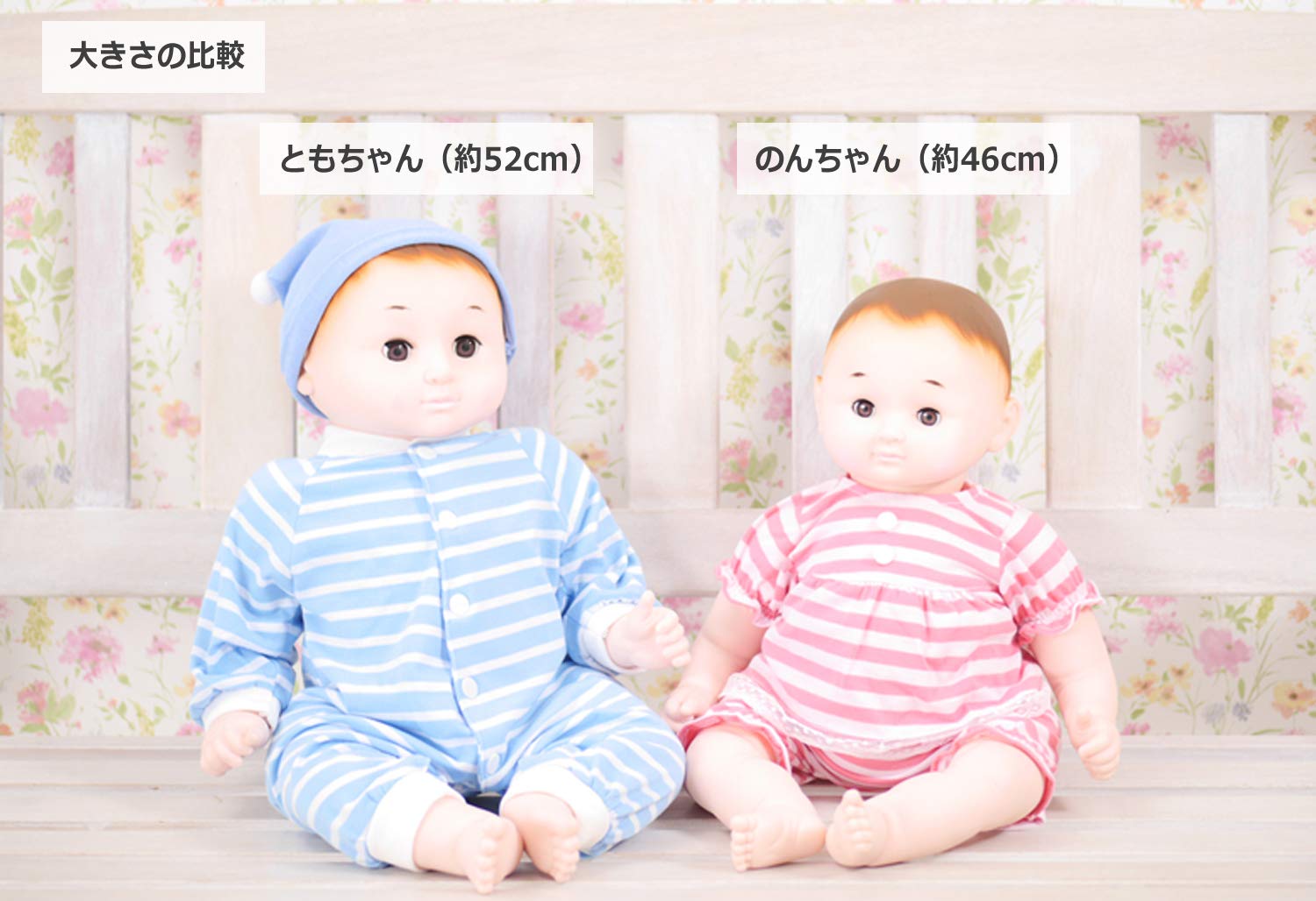 Amazon.co.jp: はっぴーわん 赤ちゃん 人形 ベビー ともちゃん 約52cm