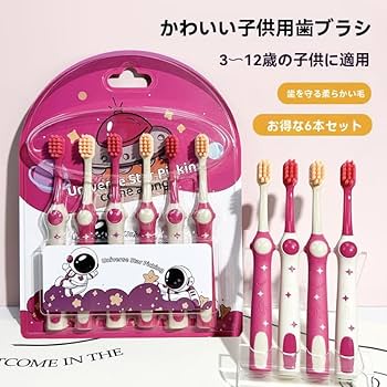 Amazon.co.jp: もふらし 歯ブラシ 6本セット 宇宙歯ブラシ 3~12