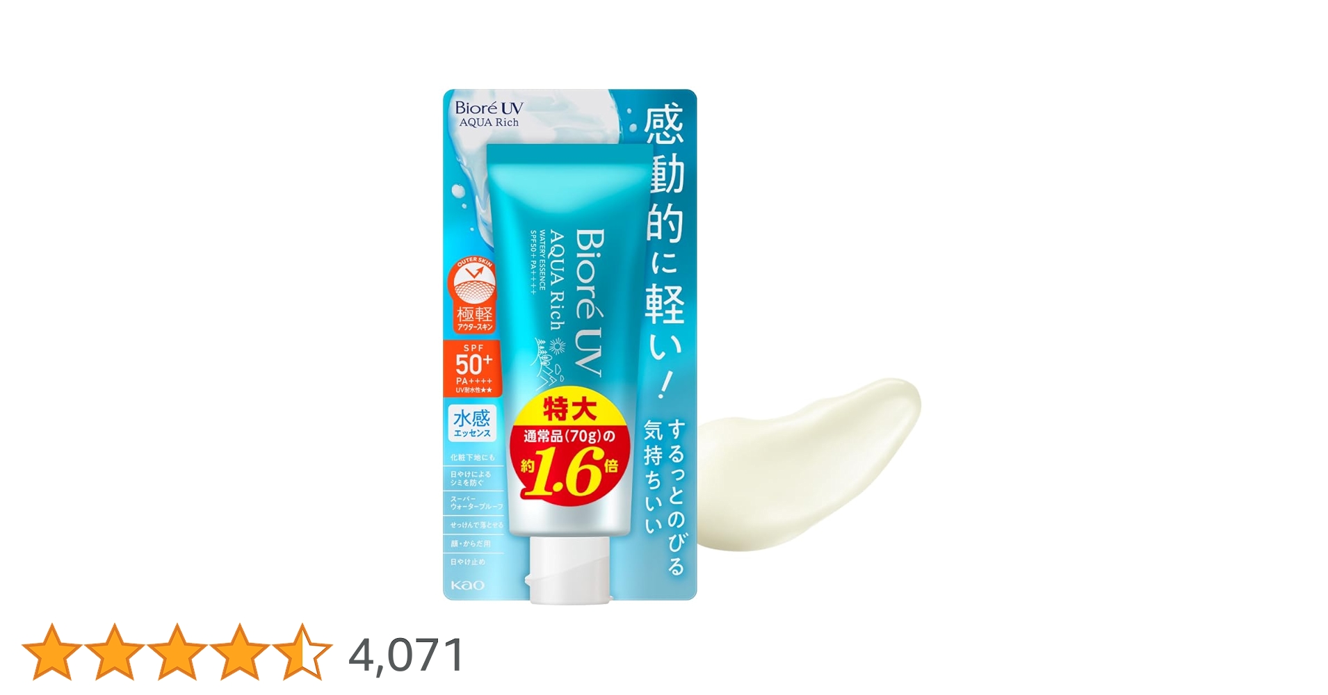 【未使用】10個 Biore日焼け止めAQUA Rich SPF50+ 100g BIORE UV Aqua Rich 水凝露防曬乳SPF50+/PA++++ 大容量110g