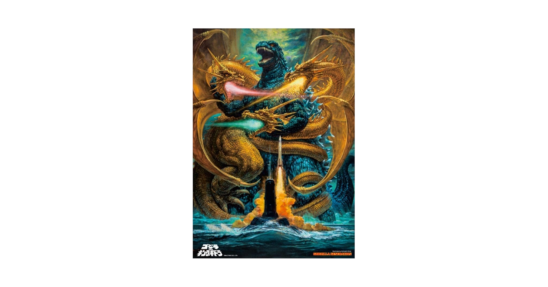 ゴジラVSキングギドラ　B2　ポスター 映画 ゴジラVSキングギドラ 宣伝用 ポスター B2サイズ 大森一樹