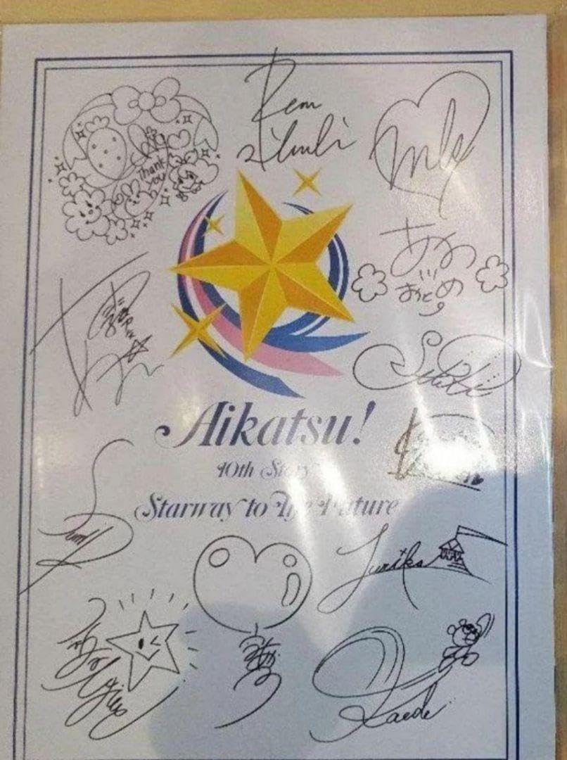 Amazon.co.jp: 映画 アイカツ 10th STORY パンフレット 豪華版 特盛り