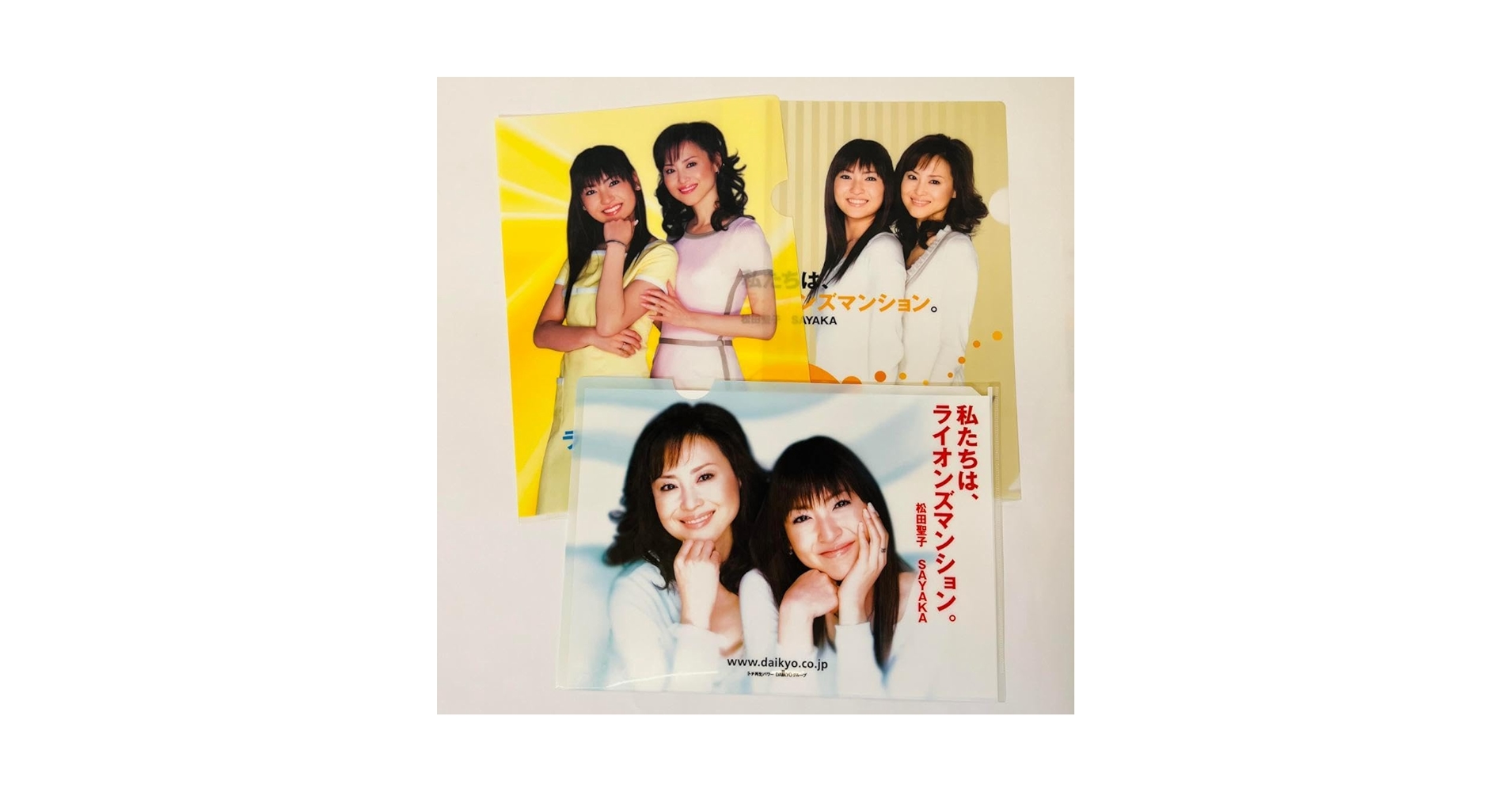 Amazon.co.jp: 神田沙也加＆松田聖子 クリアファイル3種 : おもちゃ