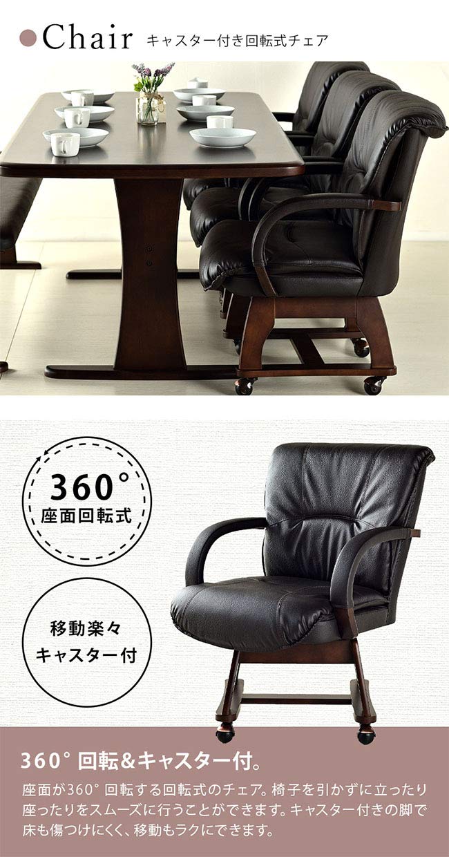 ダイニングセット【フェニックス (MBRミディアムブラウン, 150DT5点 