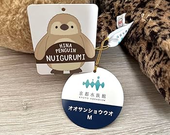 Amazon.co.jp: 京都水族館 ぬいぐるみ オオサンショウウオ ペンギン