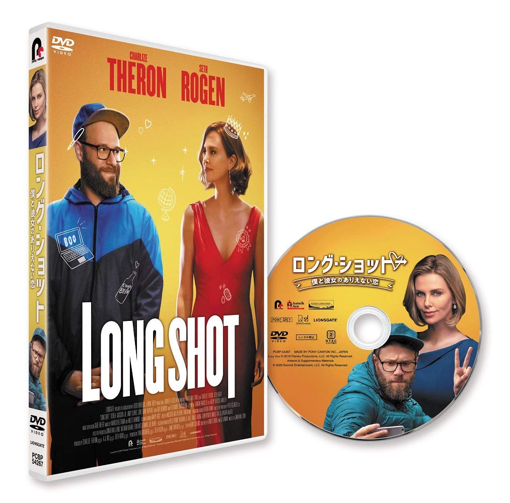 ロング・ショット 僕と彼女のありえない恋('19米) Amazon.co.jp: ロング・ショット 僕と彼女のありえない恋[DVD