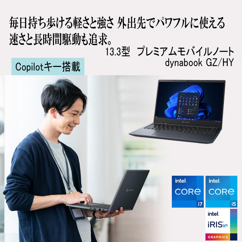 カメラ付PC✨人気の薄型✨dynabookノートパソコン　オフィス付き✨日本製 カメラ付PC✨ノートパソコン オフィス付き✨SSD✨人気のdynabook✨薄型