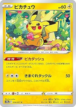Amazon.co.jp: ポケモンカードゲーム S10a 014/071 ピカチュウ