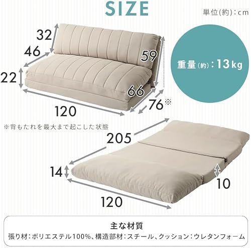 ソファベッド マルチに使える3WAY ソファ 折りたたみ 14段階リクライニング ライトブラウン 幅120cm [2]