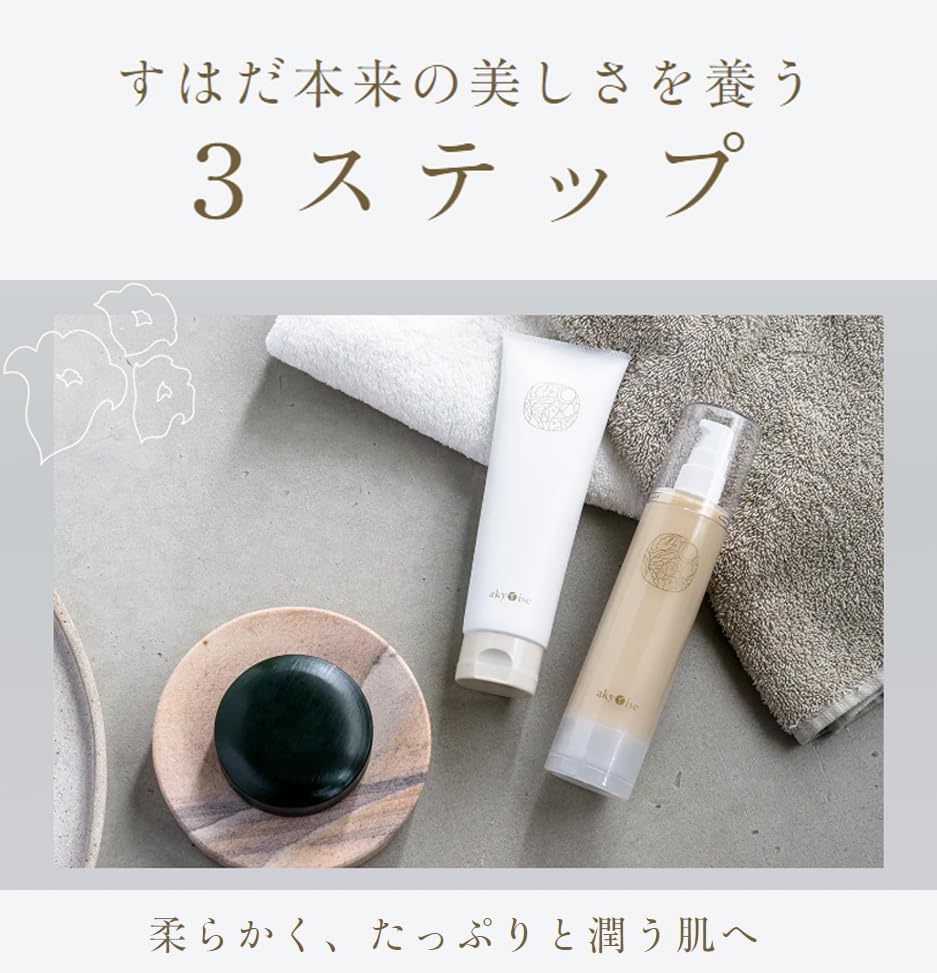 あきゅらいず 秀くりーむ 2本セット 100gサイズ2本 あきゅらいず