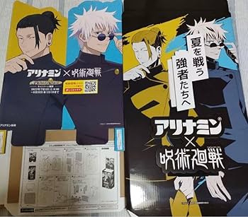 Amazon.co.jp: 呪術廻戦 コラボ パネル 等身大 2個 五条悟 夏油