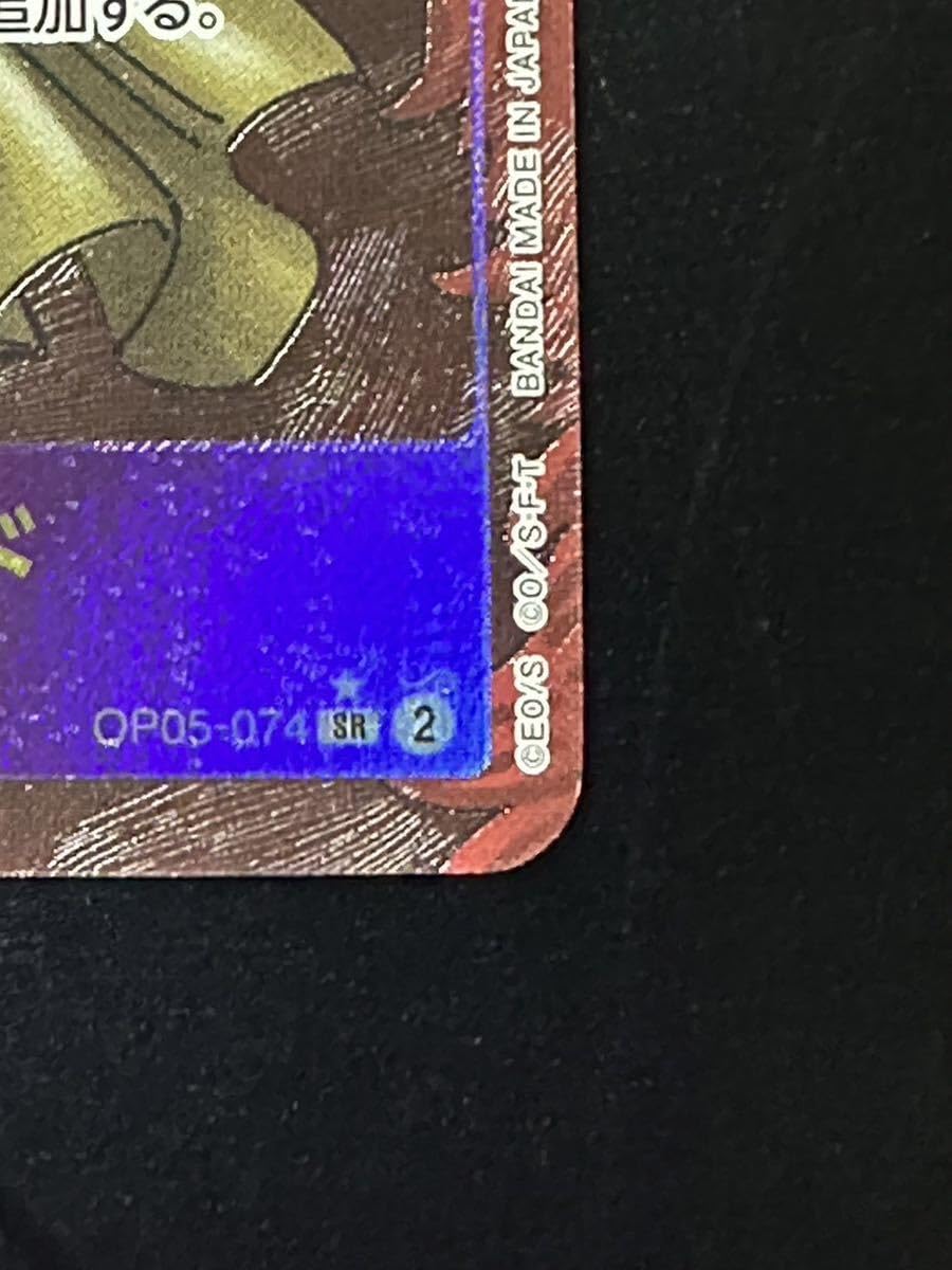 Amazon.co.jp: ワンピースカード 新時代の主役 ユースタスキッド