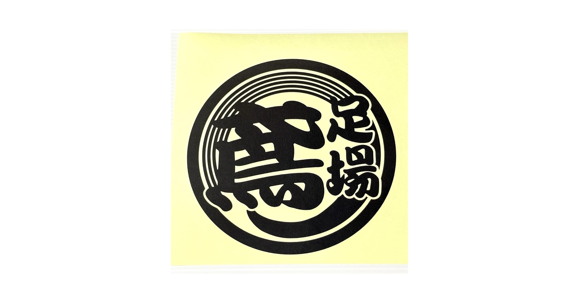 足場屋さん　おまとめ4点 足場屋さんと鳶さんの違い。｜鬼頭直也 有限会社鬼頭組