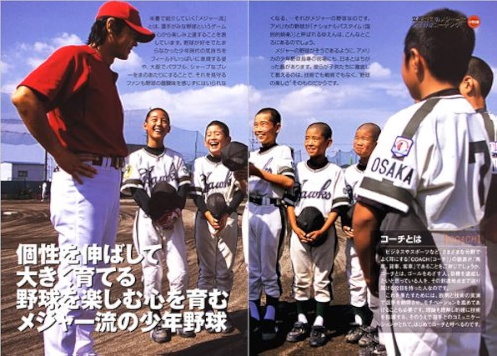 DVD3枚組 セオリーで学ぶ！実践的野球指導 少年野球 高校野球 多賀少年野球クラブ 魔法の練習テクニック（たったこれだけ
