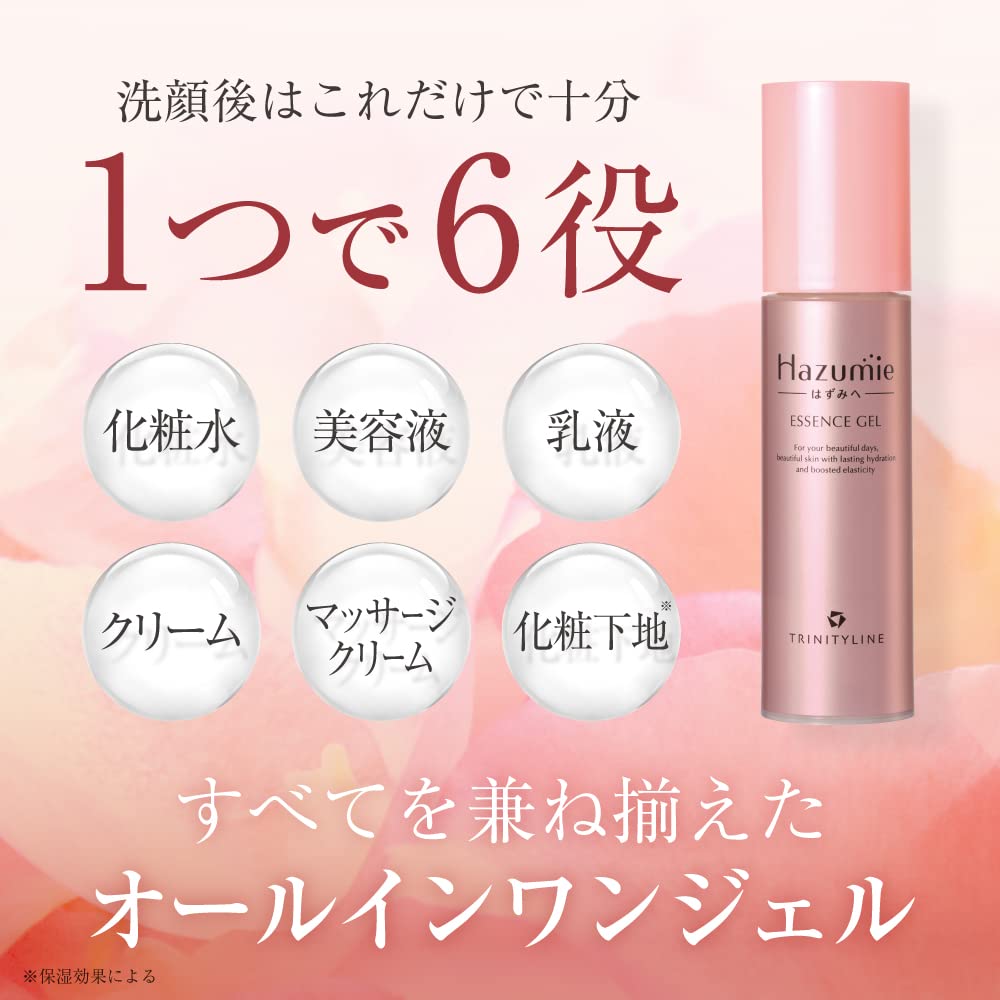 Amazon | トリニティーライン Hazumie-はずみへ-エッセンスジェル  