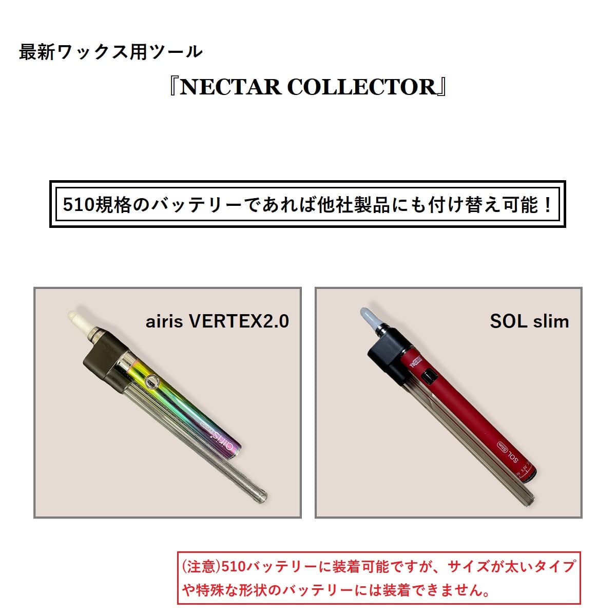 Amazon | anlerr NECTAR COLLECTOR 510 ワックス専用ツール ガラス