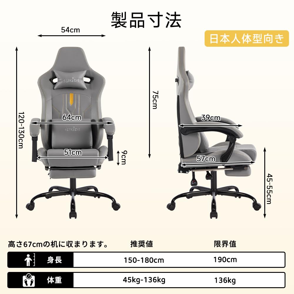Amazon.co.jp: SUKIDA ゲーミングチェア オットマン付き
