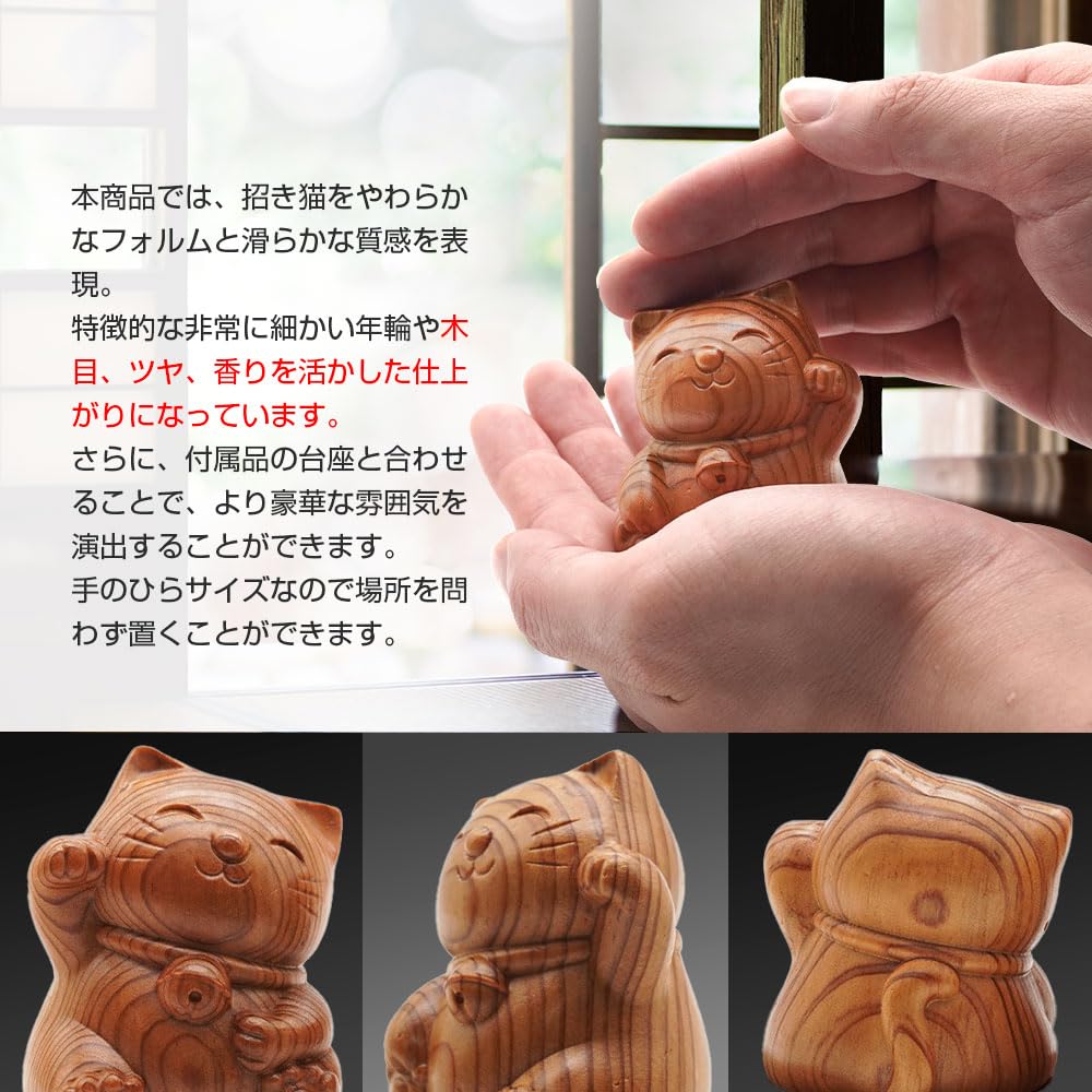Amazon.co.jp: 招き猫 置物 屋久杉 木彫り 風水 開運 金運 商売繁盛