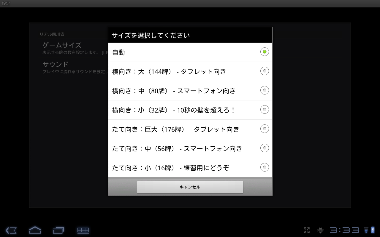 リアル四川省 Amazon Co Jp Appstore For Android