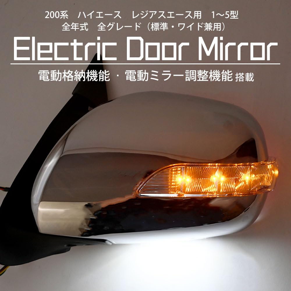 Amazon | ハイエース 対応 200系 1型 2型 3型 4型 5型 メッキ  