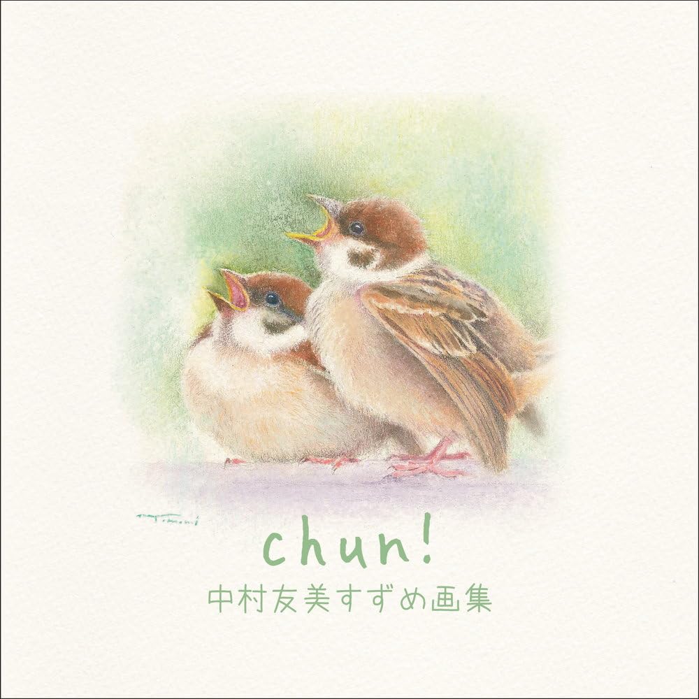 chun! 中村友美すずめ画集
