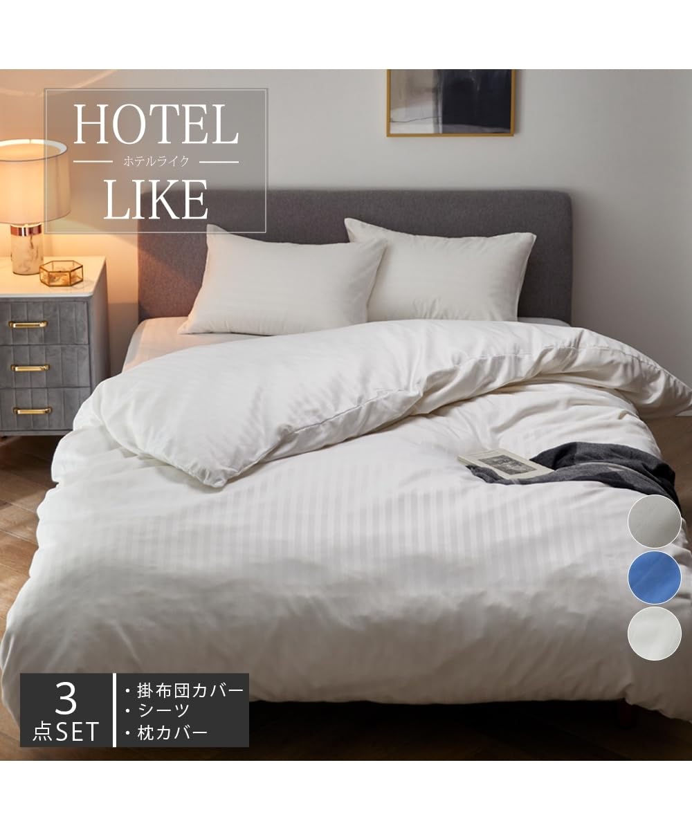 Amazon｜[ニッセン] 寝具カバーセット ホテルライクなサテン調