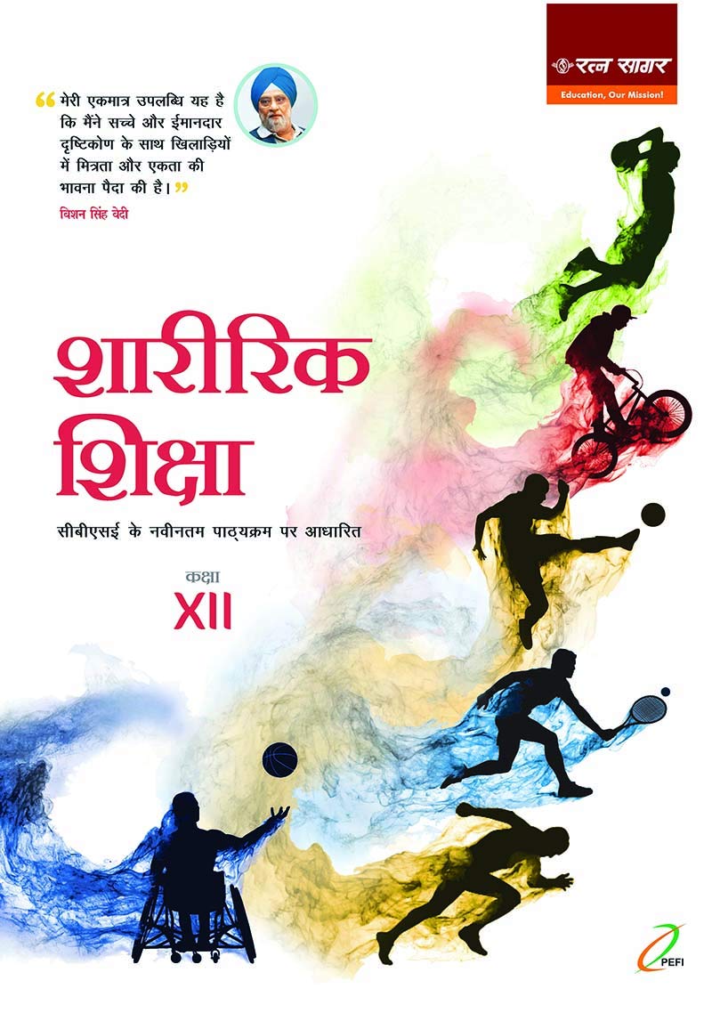 PHYSICAL EDUCATION BOOK FOR CLASS 12 PDF IN HINDI MEDIUM DOWNLOAD visual data 5