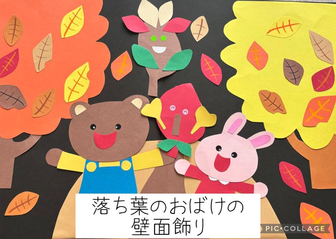 オーダーメイド 左右 壁面 ラミネート加工 保育園 幼稚園 英会話