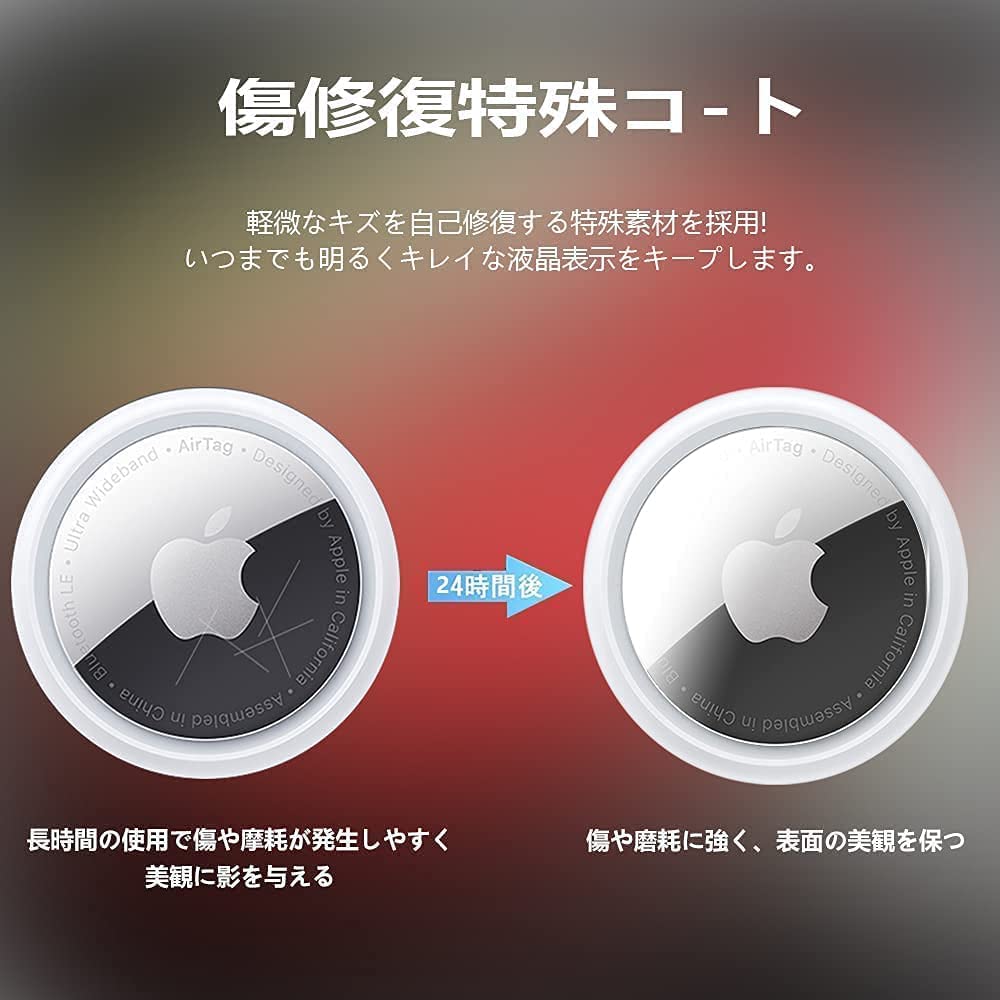 Amazon | 【表面用2枚と背面用2枚】For Apple AirTag フィルム