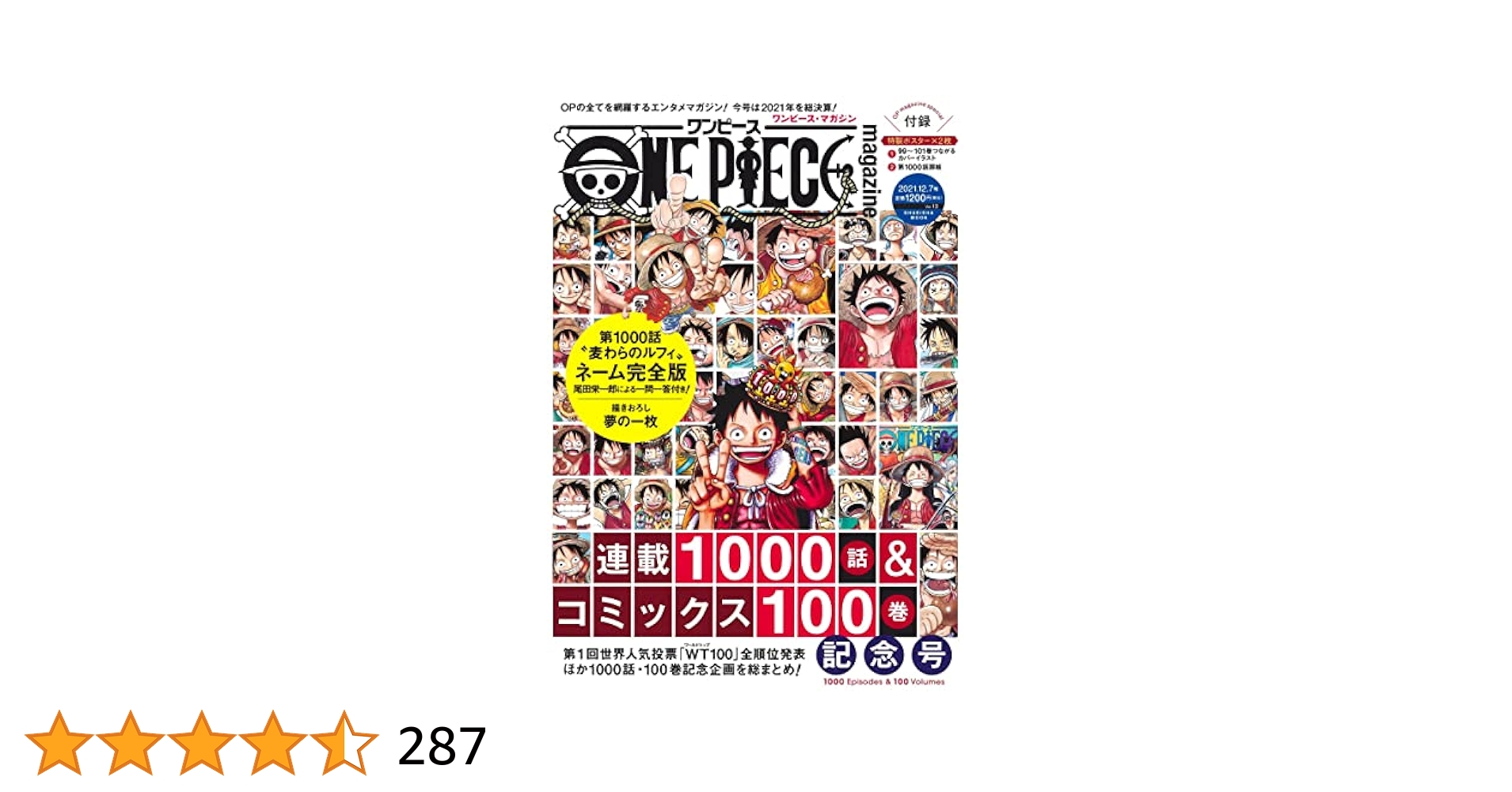 ONE PIECE magazine Vol.13 (集英社ムック) : Amazon.co.uk: Books