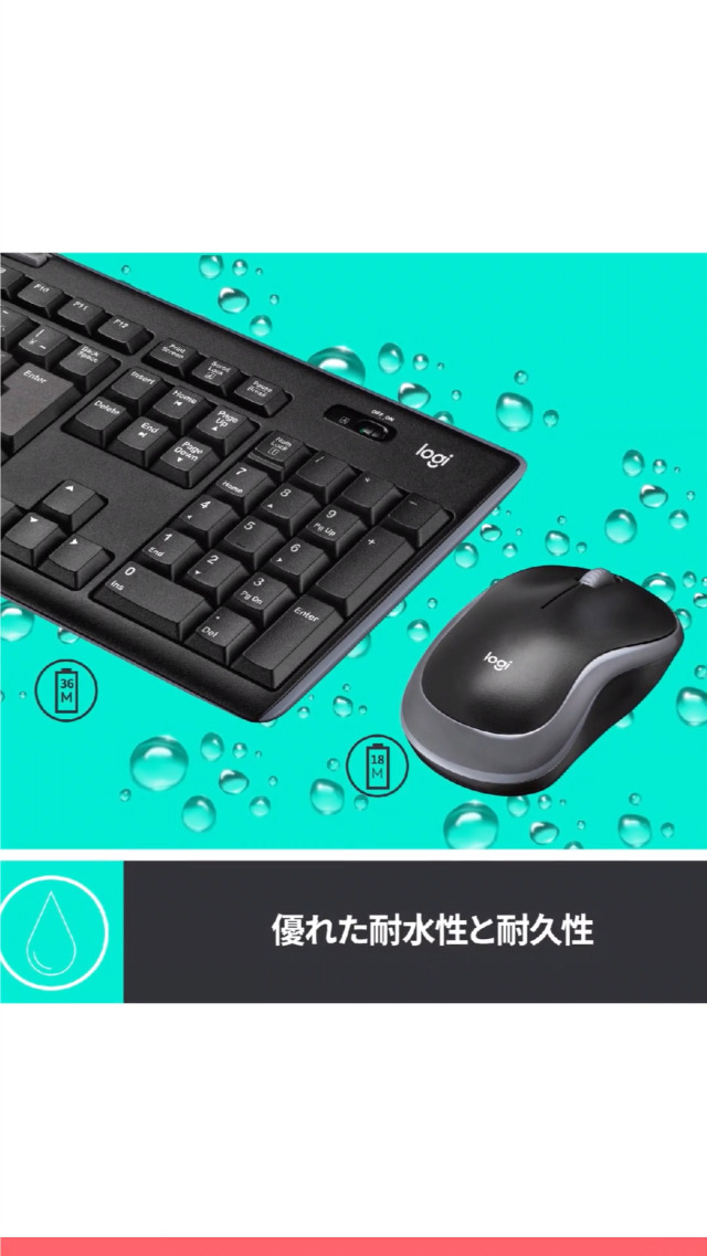 ロジクール　10点セット　新品未使用品未開封 Amazon.co.jp: ロジクール ワイヤレス マウス キーボード セット 無線