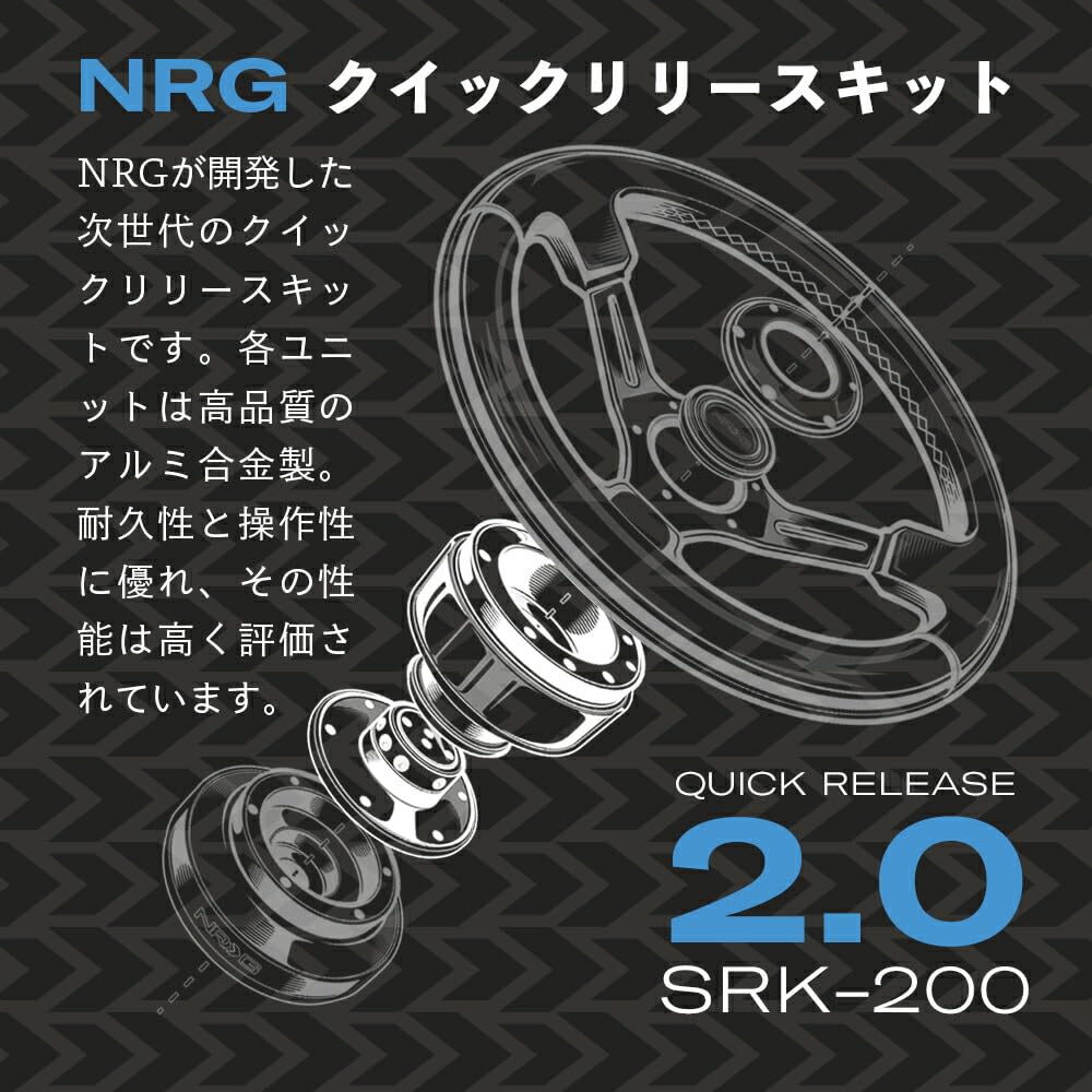 Amazon.co.jp: NRG SRK-200-1SL 革新的な クイックリリースキット SFI