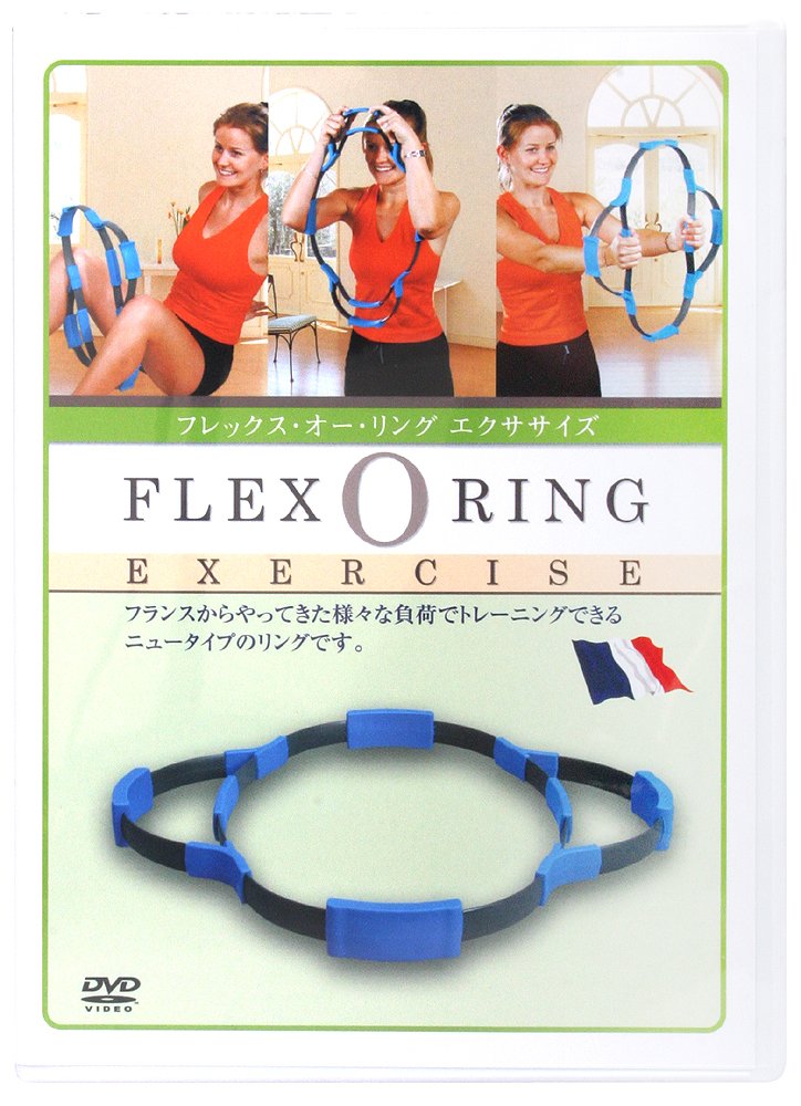 Amazon.co.jp: フレックス・オー・リング FlexOring DVD付 FOR700