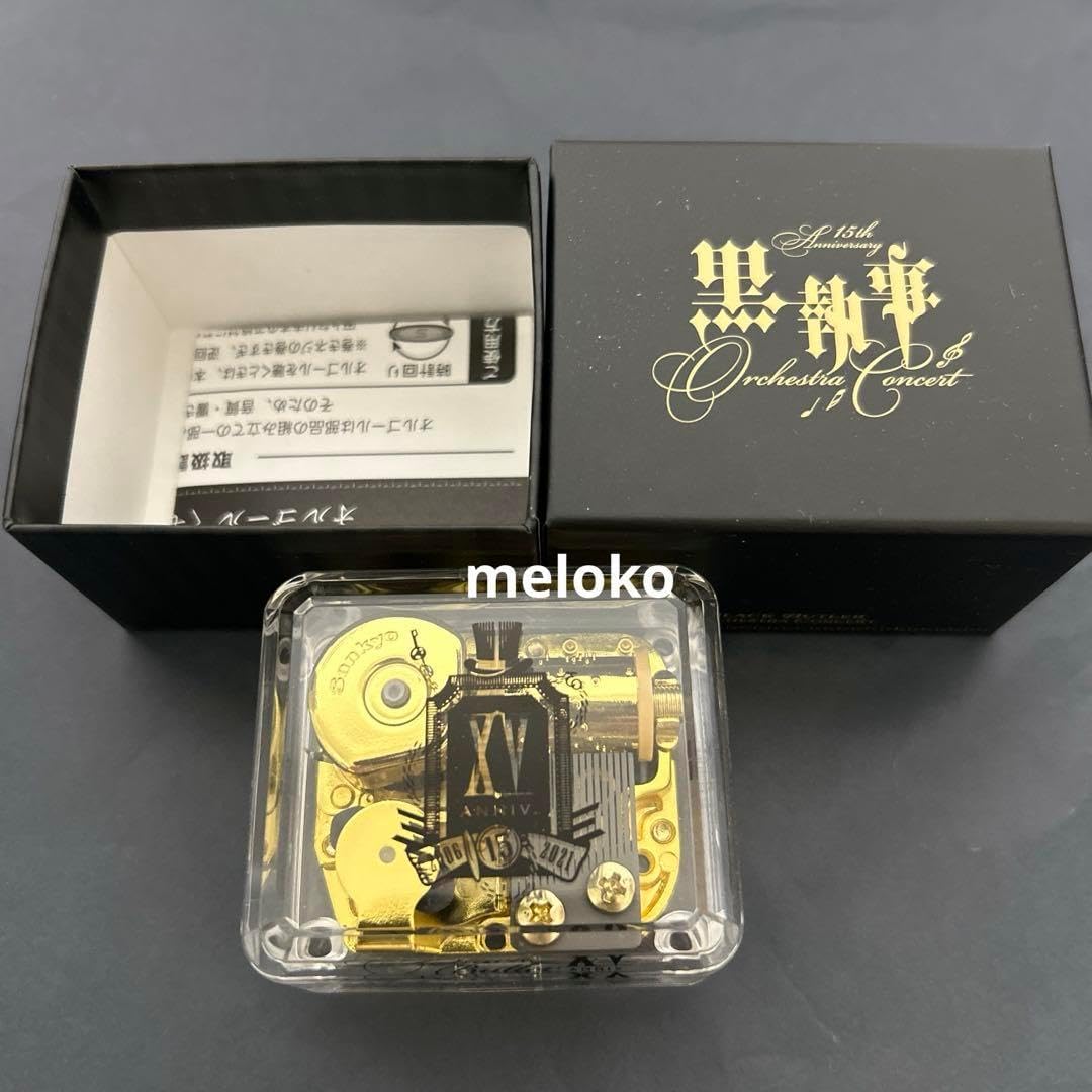 黒執事 15th Anniversary オーケストラ コンサートオルゴール