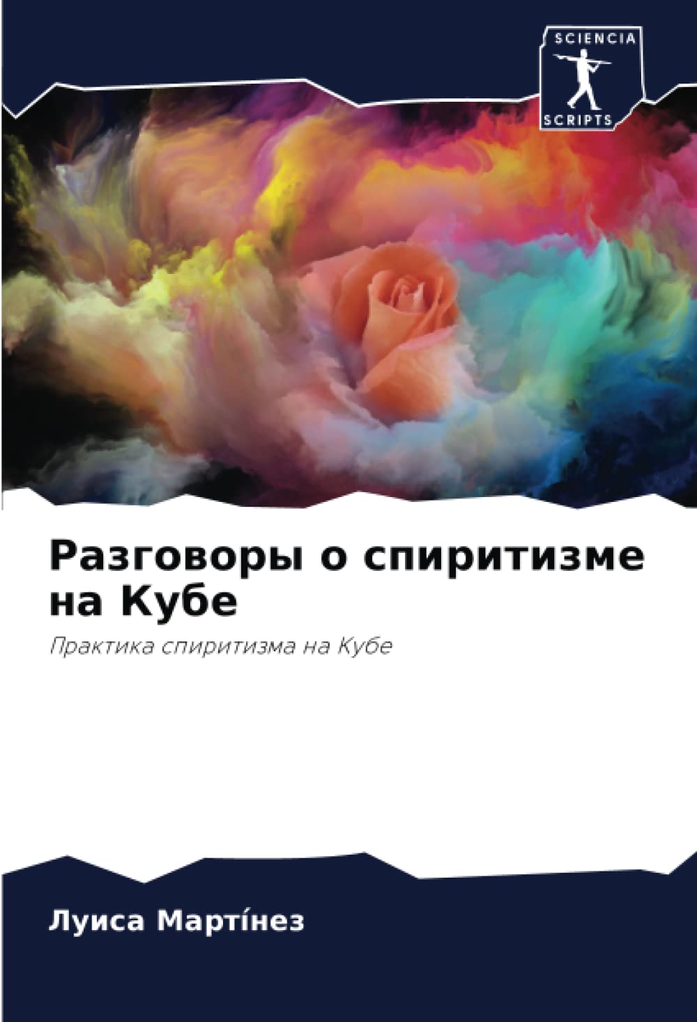 Разговоры о спиритизме на Кубе: Практика спиритизма на Кубе: Praktika spiritizma na Kube