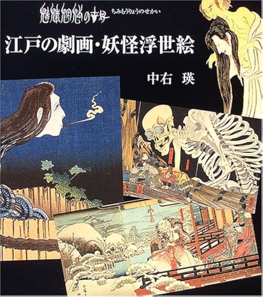 江戸を読む　全5巻＋別冊1巻　浮世絵師 Ukiyo-e Japanese Print 