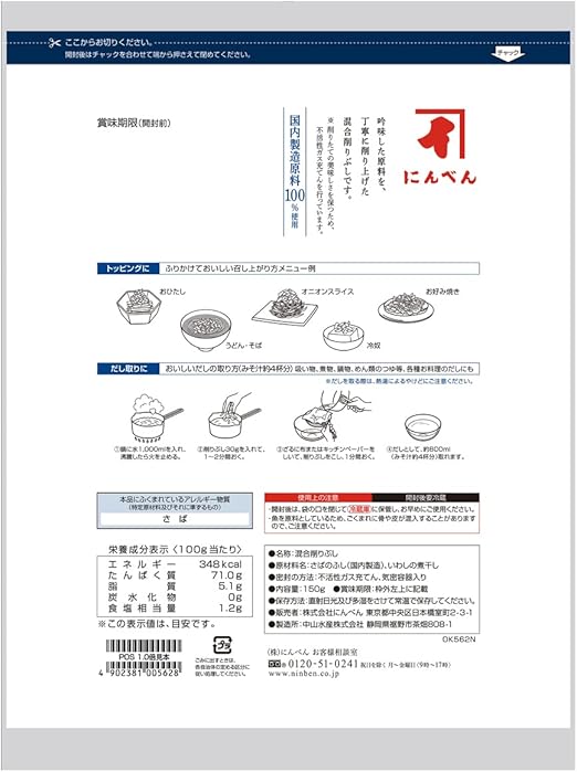 最大91 Offクーポン 7 1より クーポンキャンペーン開催 にんべん 本枯鰹節プレミアム 2 5g 8パック 最大91 Offクーポン 7 1より クーポンキャンペーン開催 にんべん 本枯鰹節プレミアム 2 5g 8パック